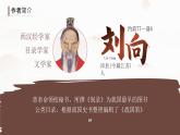 部編版九年級(jí)語文下冊第10課《唐雎不辱使命》優(yōu)質(zhì)課件