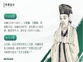 部编版九年级语文下册第11课《送东阳马生序》优质课件