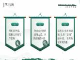部編版九年級語文下冊第14課《山水畫的意境》優(yōu)質(zhì)課件