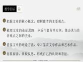 部编版九年级语文下册第15课《无言之美》优质课件