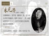 部编版九年级语文下册第15课《无言之美》优质课件