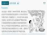 部編版九年級(jí)語文下冊(cè)第19課《棗兒》優(yōu)質(zhì)課件