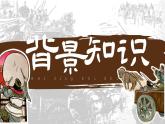 部编版九年级语文下册第20课《曹刿论战》优质课件