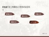 部编版九年级语文下册第20课《曹刿论战》优质课件