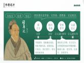 部編版九年級語文下冊第22課《陳涉世家》優(yōu)質(zhì)課件