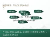 部编版九年级语文下册第23课《出师表》优质课件