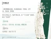 部编版九年级语文下册第23课《出师表》优质课件