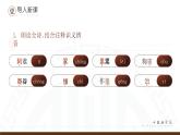 部編版九年級語文下冊第24課《詩詞曲五首》優(yōu)質(zhì)課件