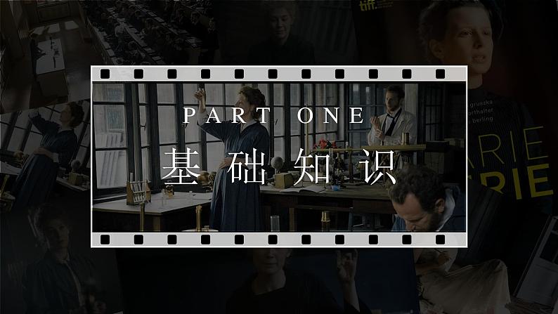 部编版八年级语文上册第9课《美丽的颜色》优质课件04