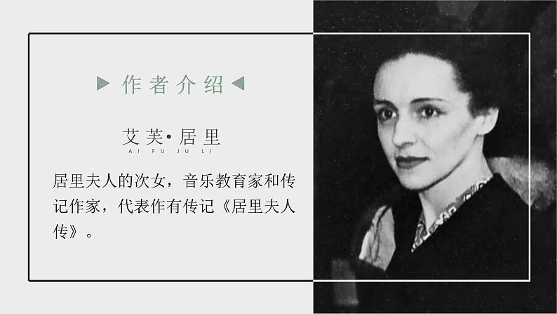 部编版八年级语文上册第9课《美丽的颜色》优质课件05