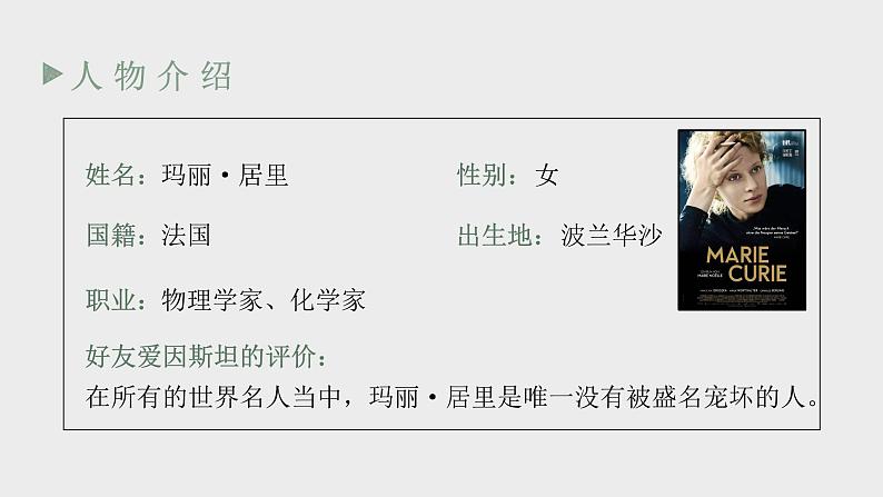 部编版八年级语文上册第9课《美丽的颜色》优质课件06