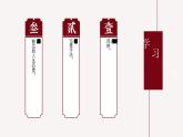部编版八年级语文上册第11课《短文二篇》优质课件