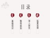 部编版八年级语文上册第11课《短文二篇》优质课件
