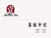 部编版八年级语文上册第11课《短文二篇》优质课件