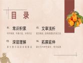 部编版八年级语文上册第14课《背影》优质课件