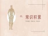 部编版八年级语文上册第14课《背影》优质课件