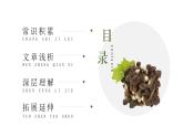 部编版八年级语文上册第17课《昆明的雨》优质课件