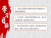 部編版八年級語文上冊第20課《人民英雄永垂不朽》優(yōu)質(zhì)課件