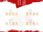 部編版八年級語文上冊第20課《人民英雄永垂不朽》優(yōu)質(zhì)課件