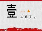 部編版八年級語文上冊第20課《人民英雄永垂不朽》優(yōu)質(zhì)課件