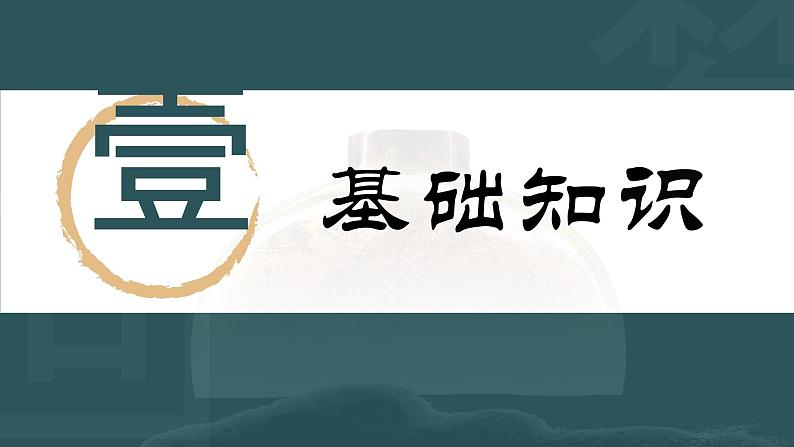 部编版八年级语文上册第22课《梦回繁华》优质课件第4页