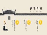 部編版八年級語文上冊第23課《孟子三章》優(yōu)質(zhì)課件