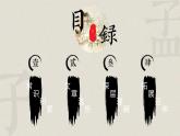 部編版八年級語文上冊第23課《孟子三章》優(yōu)質(zhì)課件