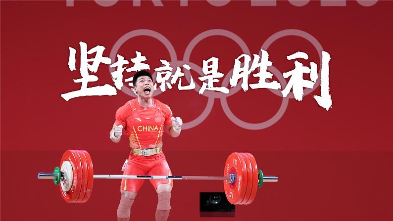 部编版八年级语文上册第24课《愚公移山》优质课件02