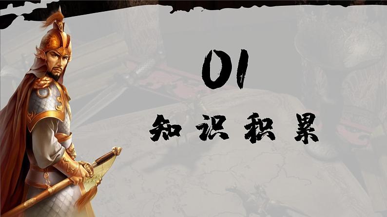 部编版八年级语文上册第25课《周亚夫军细柳》优质课件04