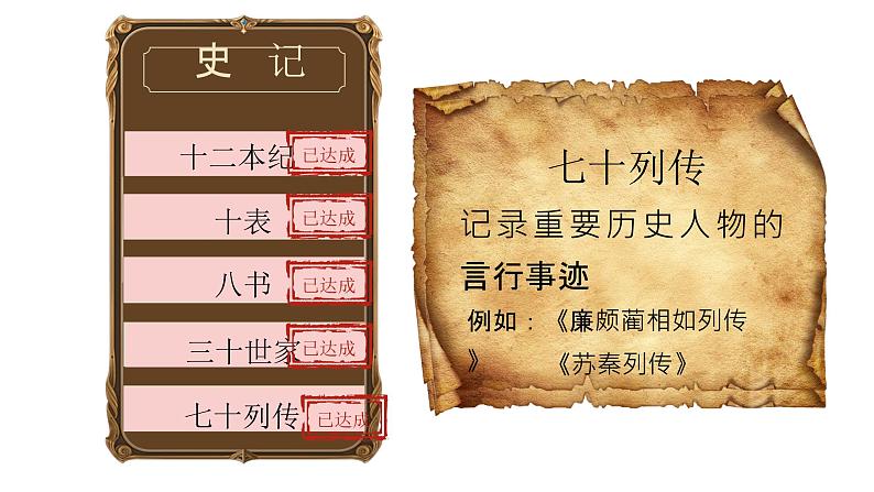部编版八年级语文上册第25课《周亚夫军细柳》优质课件07