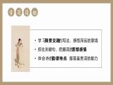 部编版八年级语文上册第26课《诗词五首》优质课件