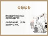 部编版八年级语文上册第26课《诗词五首》优质课件