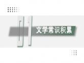 部编版七年级语文上册第3课《雨的四季》优质课件
