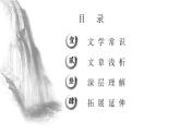 部编版七年级语文上册第15课《诫子书》优质课件