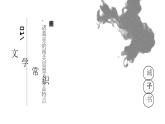部编版七年级语文上册第15课《诫子书》优质课件