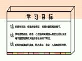 部编版七年级语文上册第19课《皇帝的新装》优质课件