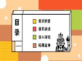 部编版七年级语文上册第19课《皇帝的新装》优质课件