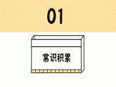 部编版七年级语文上册第19课《皇帝的新装》优质课件