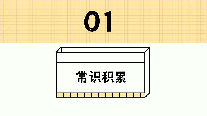 部编版七年级语文上册第19课《皇帝的新装》优质课件04