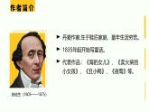 部编版七年级语文上册第19课《皇帝的新装》优质课件
