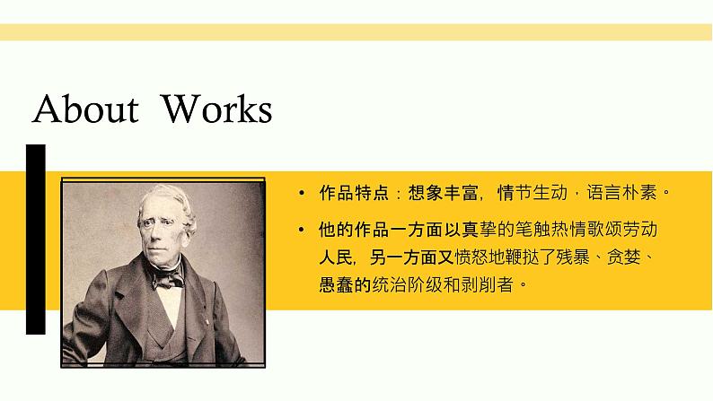 部编版七年级语文上册第19课《皇帝的新装》优质课件06