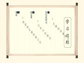 部编版七年级语文上册第21课《女娲造人》优质课件