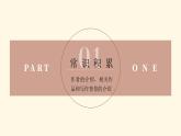 部编版七年级语文上册第21课《女娲造人》优质课件