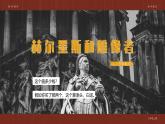 部編版七年級(jí)語(yǔ)文上冊(cè)第22課《寓言四則》優(yōu)質(zhì)課件