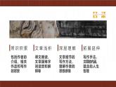 部編版七年級(jí)語(yǔ)文上冊(cè)第22課《寓言四則》優(yōu)質(zhì)課件