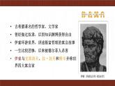 部編版七年級(jí)語(yǔ)文上冊(cè)第22課《寓言四則》優(yōu)質(zhì)課件