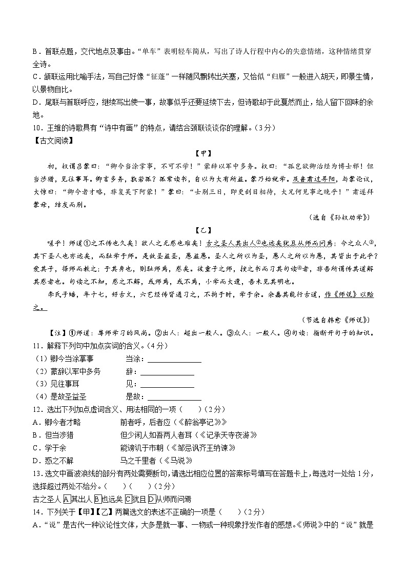 2024年黑龙江省大庆市中考语文真题(无答案)03