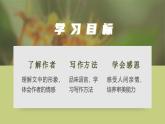 部編版七年級語文上冊第7課《散文詩二首》優(yōu)質(zhì)課件