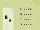 部編版七年級語文上冊第7課《散文詩二首》優(yōu)質(zhì)課件