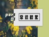 部編版七年級語文上冊第7課《散文詩二首》優(yōu)質(zhì)課件